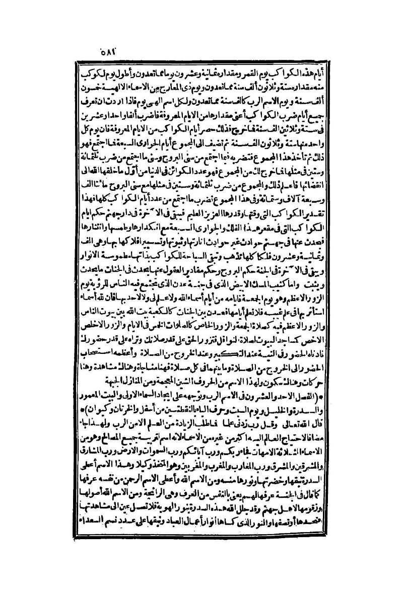 futmak.com - الصفحة 581 - من الجزء الثاني من طبعة بولاق الثانية